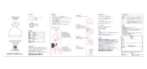 ☆Cell Body J5取説完成(日本語) | 株式会社アグレックス (美容機器